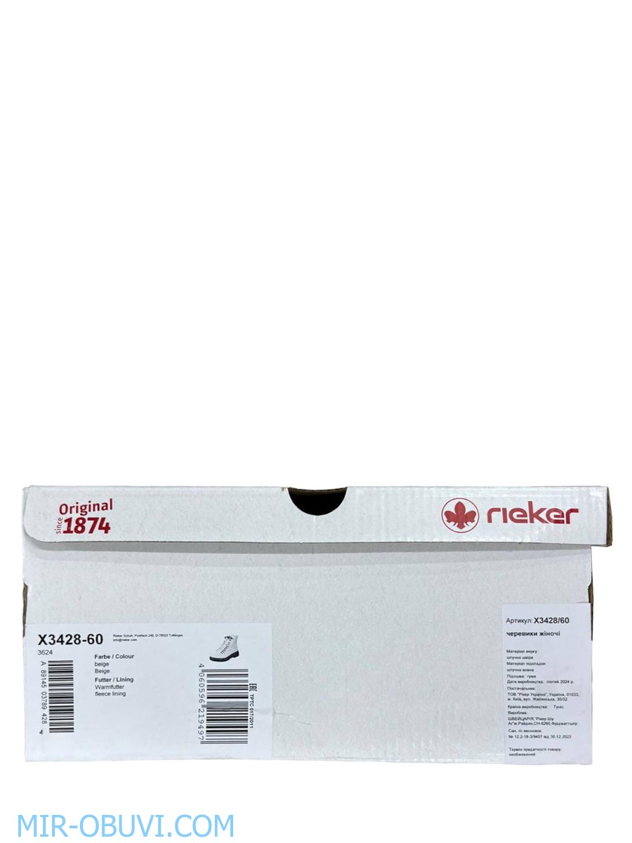 Ƴ���� ����� ����������� �������� Rieker. ��� 23.