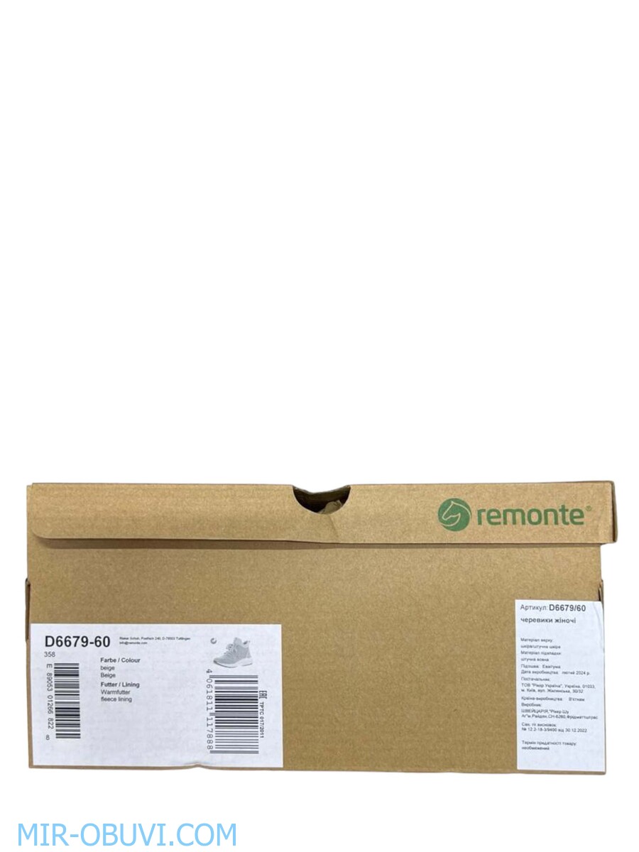 Ƴ���� ����� ��������� �������� Remonte. ��� 21.