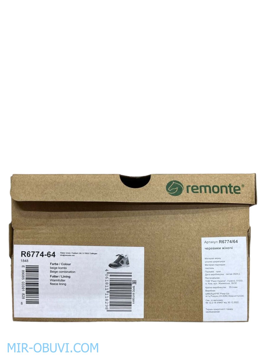 Ƴ���� ����� ��������� �������� Remonte. ��� 24.