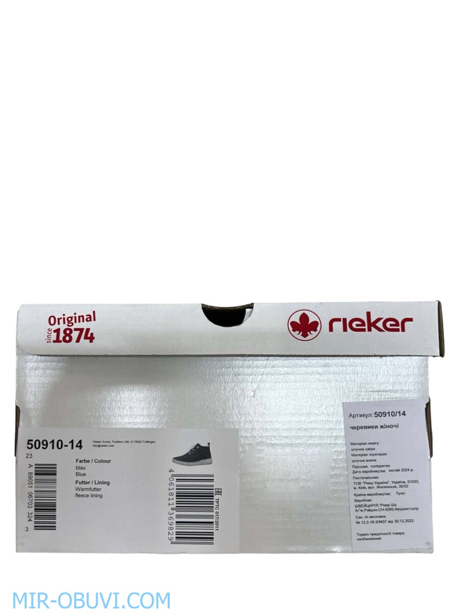 Ƴ���� ����� ����������� �������� Rieker. ��� 15.