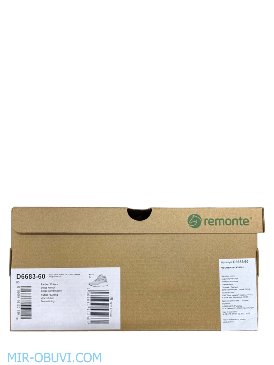 Ƴ���� ����� ��������� �������� Remonte. ��� 14.