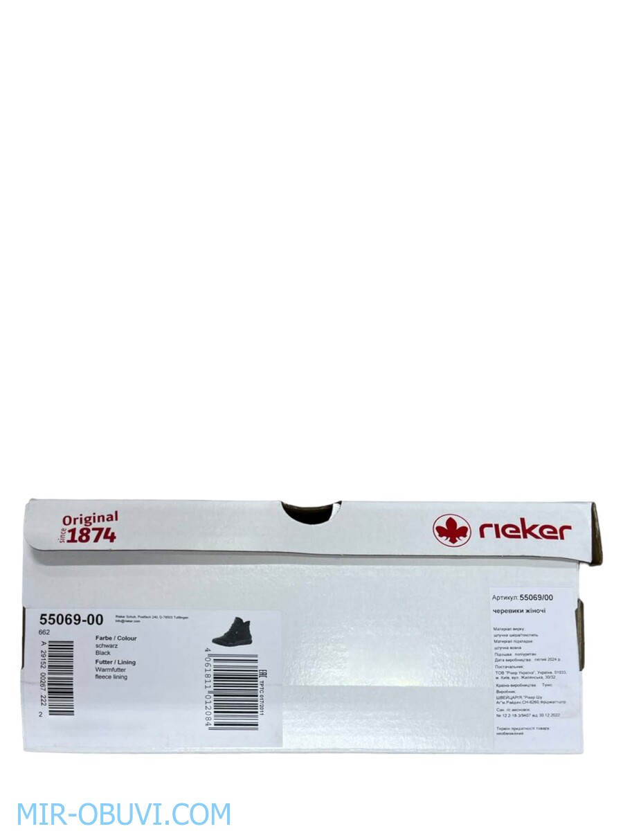 Ƴ���� ����� ��������� �������� Rieker. ��� 14.