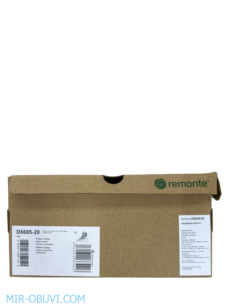 Ƴ���� ����� ��������� �������� Remonte. ��� 13.