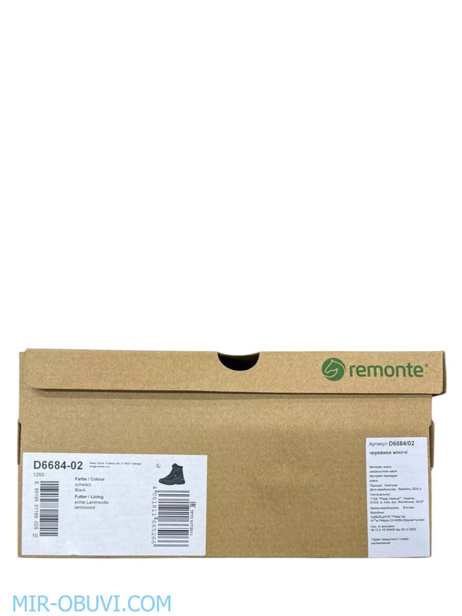 Ƴ���� ����� ��������� �������� Remonte. ��� 13.