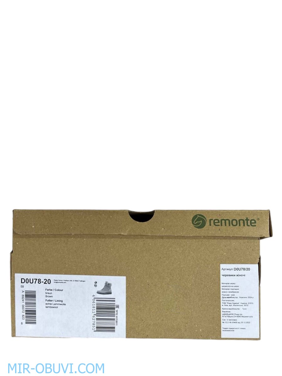 Ƴ���� ����� ����������� �������� Remonte. ��� 15.