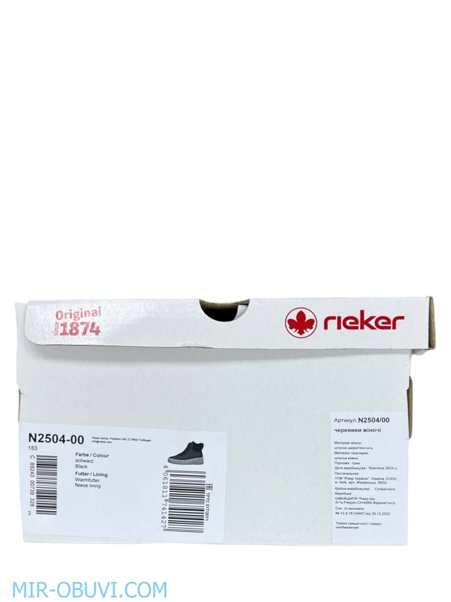 Ƴ���� ����� ����������� �������� Rieker. ��� 14.