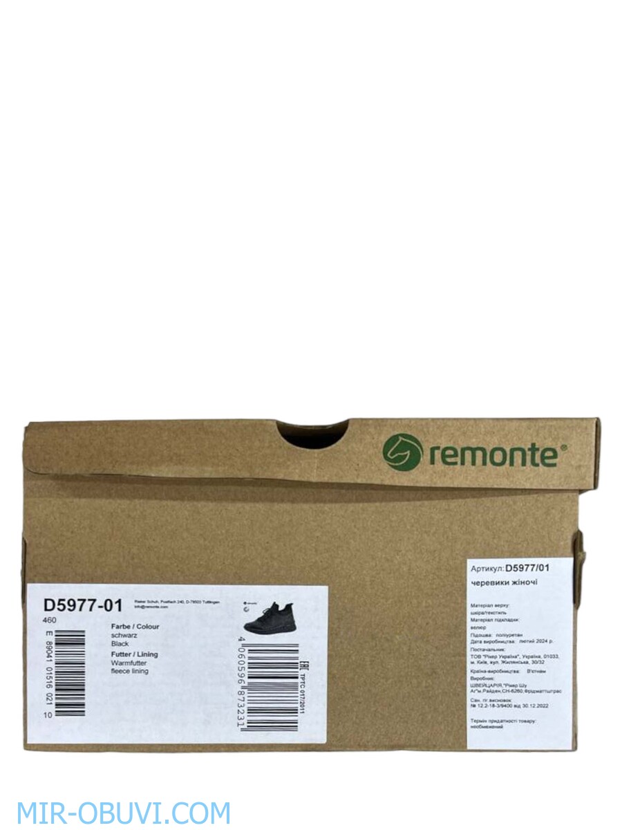 Ƴ���� ���������� ��������� �������� Remonte. ��� 19.