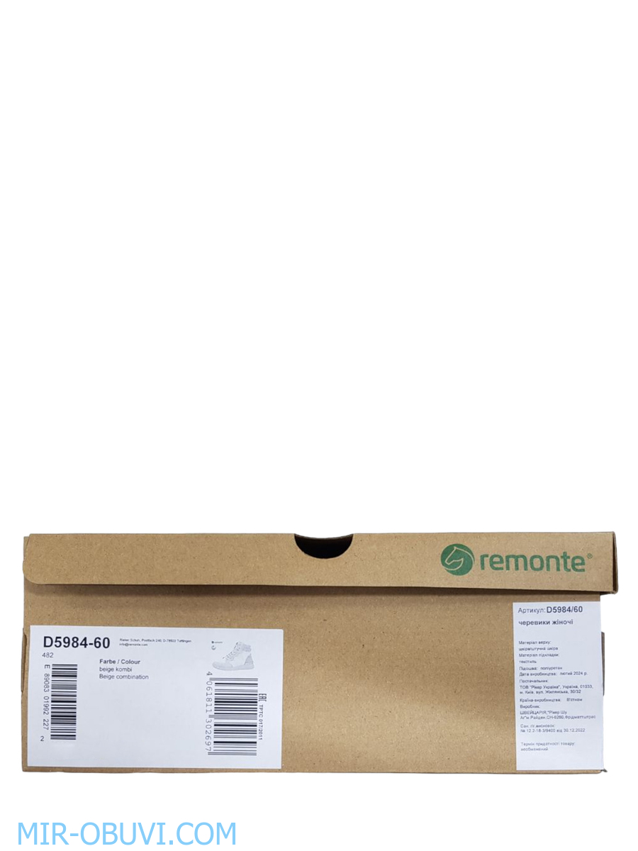 Ƴ���� ���������� ��������� �������� Remonte. ��� 14.