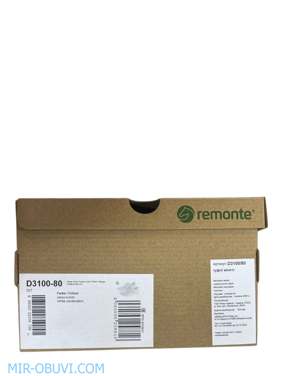 Ƴ���� ������� ������� Remonte. ��� 24.