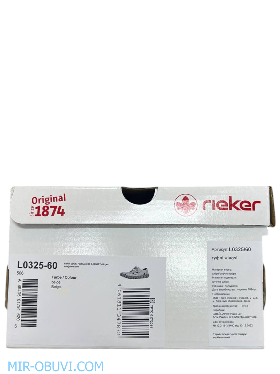 Ƴ���� ������� �������� Rieker. ��� 14.