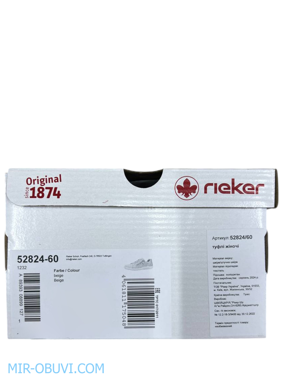 Ƴ���� ������� ���� Rieker. ��� 14.