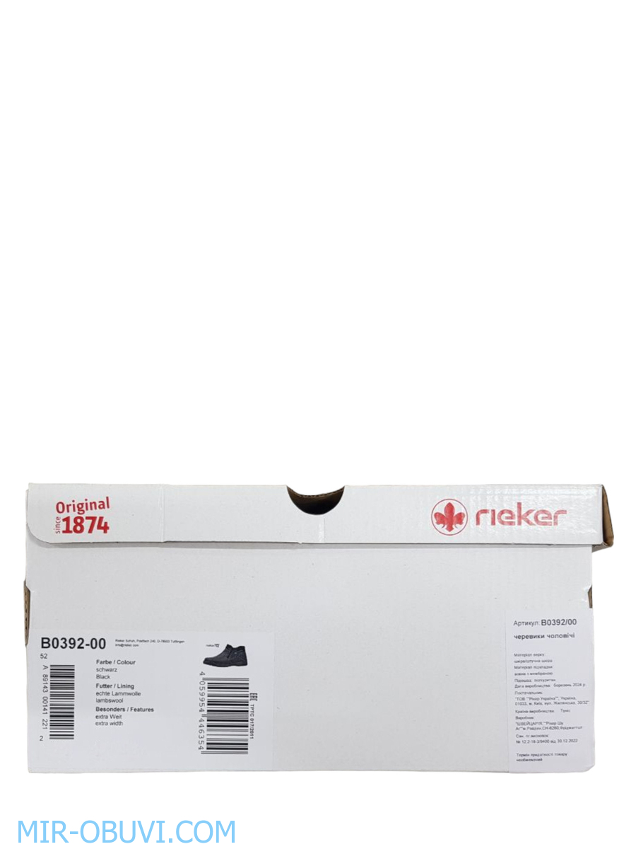 ������� ����� ����������� �������� Rieker. ��� 14.