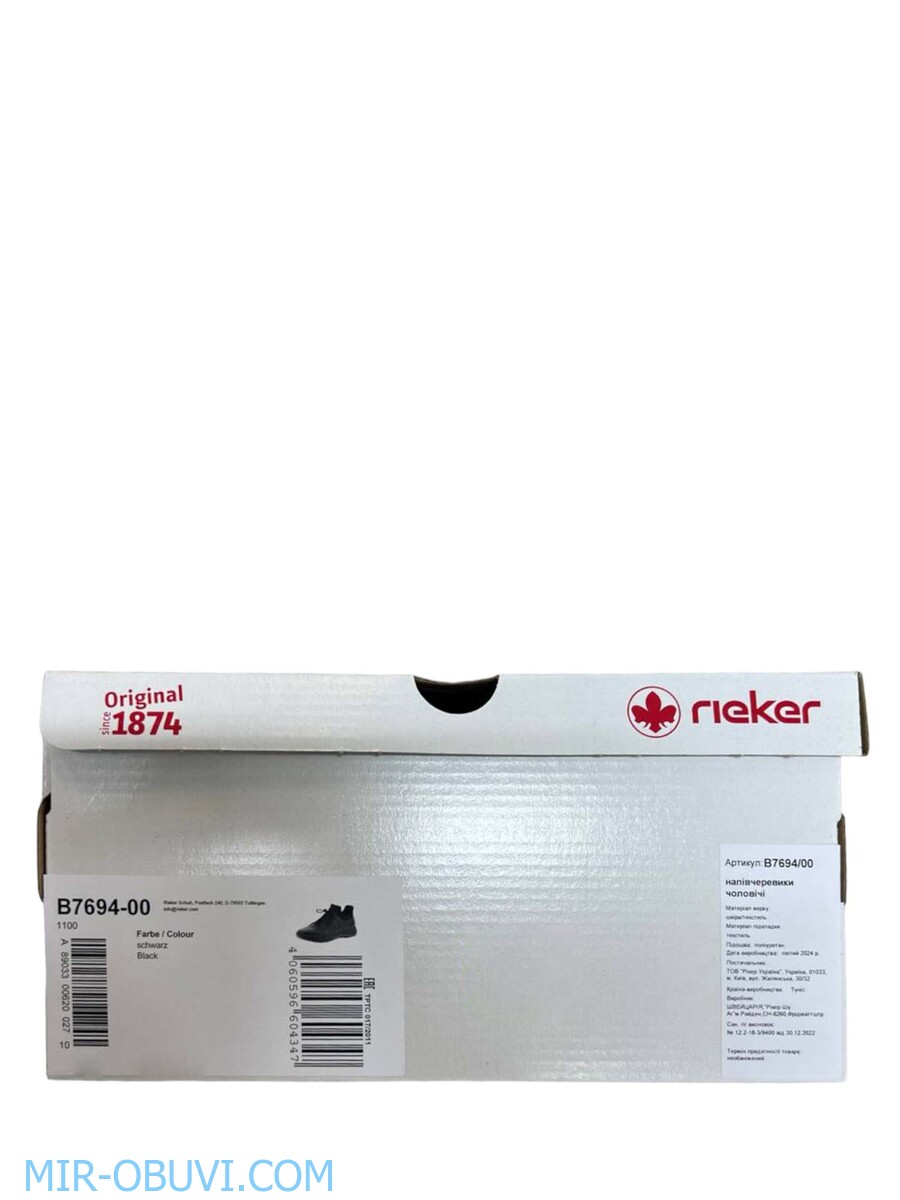 ������� ���������� ������� Rieker. ��� 21.