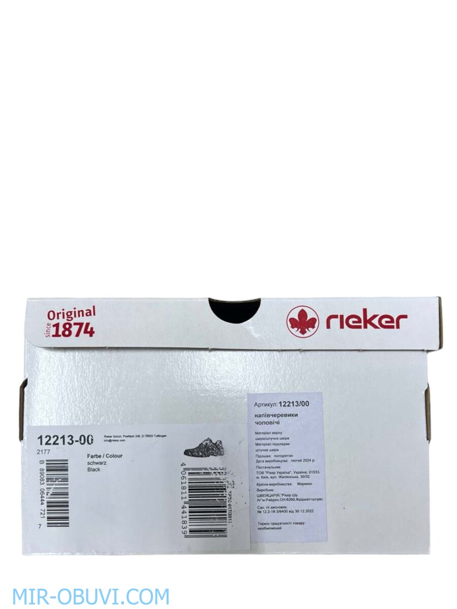 ������� ���������� ����������� ���� Rieker. ��� 15.