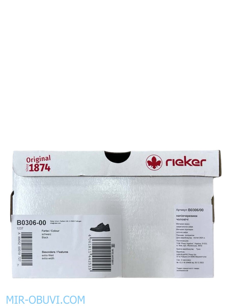 ������� ���������� ����������� ���� Rieker. ��� 15.