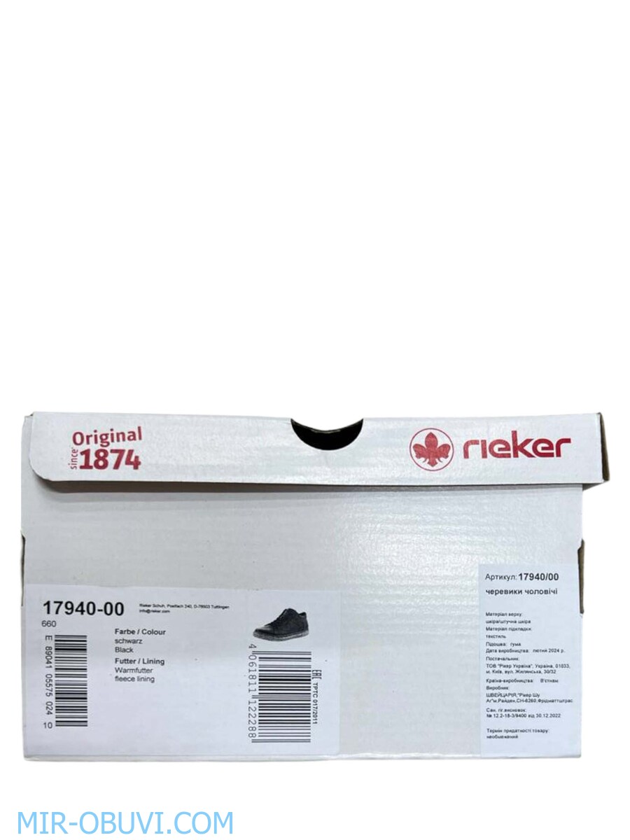 ������� ���������� ��������� �������� Rieker. ��� 15.